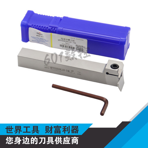 正品株洲弯头切槽刀杆QFFD2020L10-74L