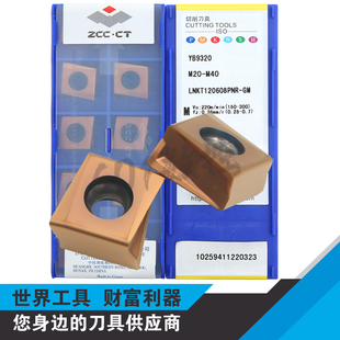 正品株洲EMP09系列方肩面铣刀片LNKT120608PNR-GM YB9320