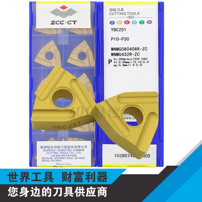 正品株洲数控外圆开槽刀片WNMG080408R-ZC YBC251 WNMG080404R-ZC
