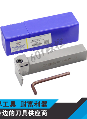 正品株洲弯头切槽刀杆QFHS2525R30-185L