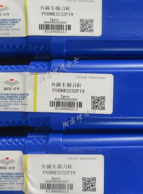 正宗株洲75度外圆车削刀杆PSBNR3232P19/PSBNL3232P19