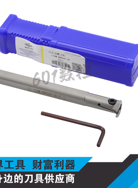 正品株洲数控内孔切槽刀杆C16M-QBDL04-20 C16M-QBDR04-20