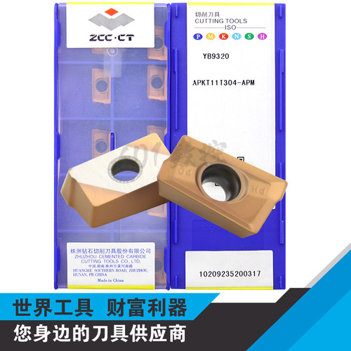 正品株洲金钻方肩铣刀片APKT11T304-APM YB9320 APKT11T308-APM