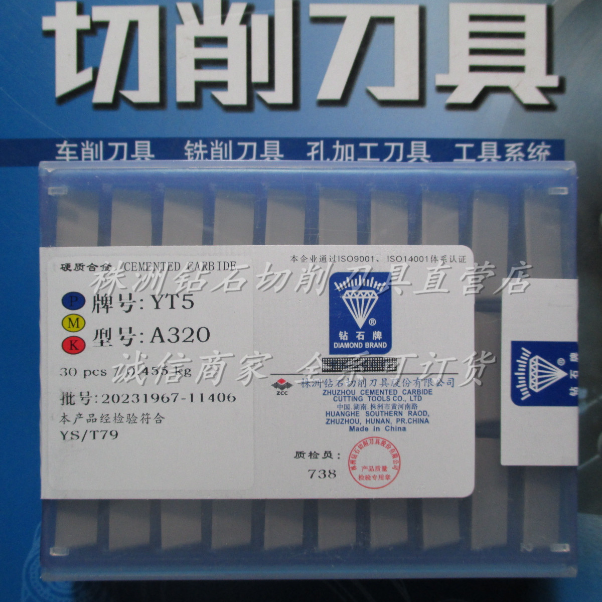 株洲焊接外圆车刀片YT15 A320 YT5 YW2 YW1 YG8  YG3