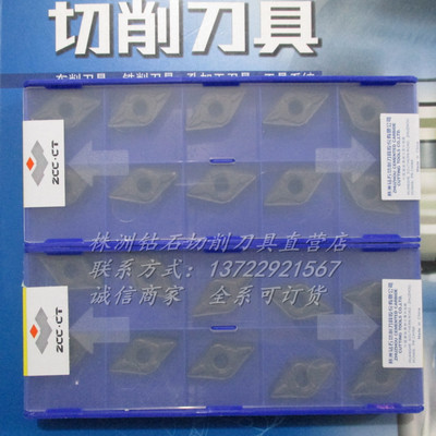 正宗株洲数控刀片DNMG150608-DM YBC252