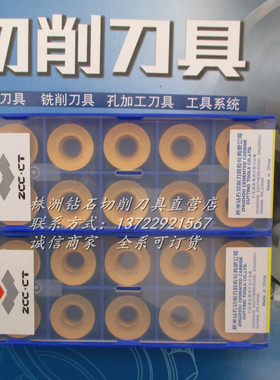正宗株洲数控刀片RCKT1606MO-DM YBM251