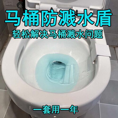 马桶防溅水神器马桶水盾老人家用坐便器大便防溅水比马桶泡泡好用