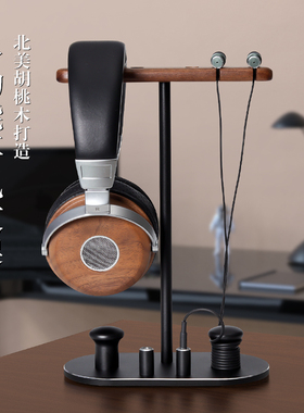 原创入耳式实木耳机支架创意铝合金挂架耳麦展示架双耳架子头戴式