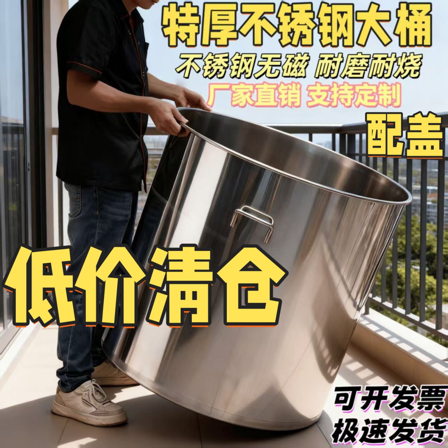 不锈钢桶大桶304食品级汤桶带盖商用水桶油桶吊桶80米桶卤肉加厚