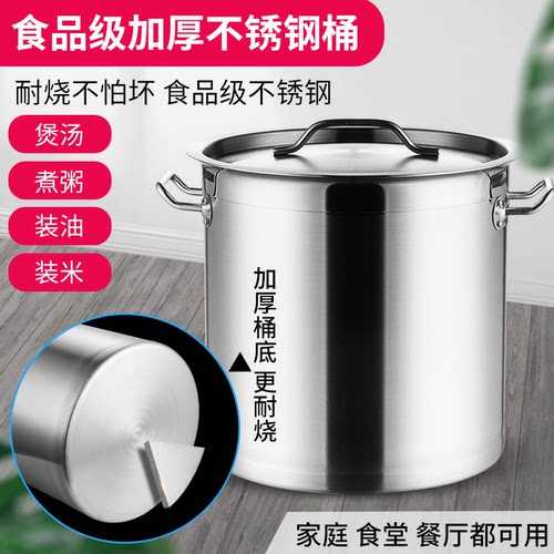 泰阿不锈钢桶商用底厚