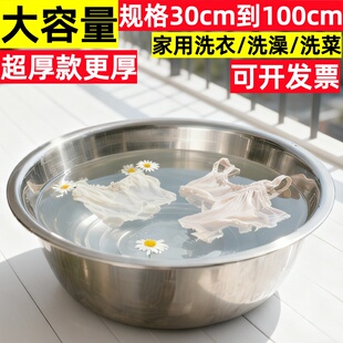 不锈钢盆洗菜盆家用厨房304食品级面盆脸盆大盆加厚商用盆子特大
