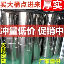 不锈钢桶带盖大桶304食品级商用汤桶水桶油桶70吊桶6汤锅米桶卤肉