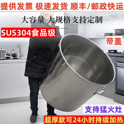 不锈钢桶食品桶商用带盖大桶汤桶水桶油桶吊桶汤锅卤肉桶订制加厚