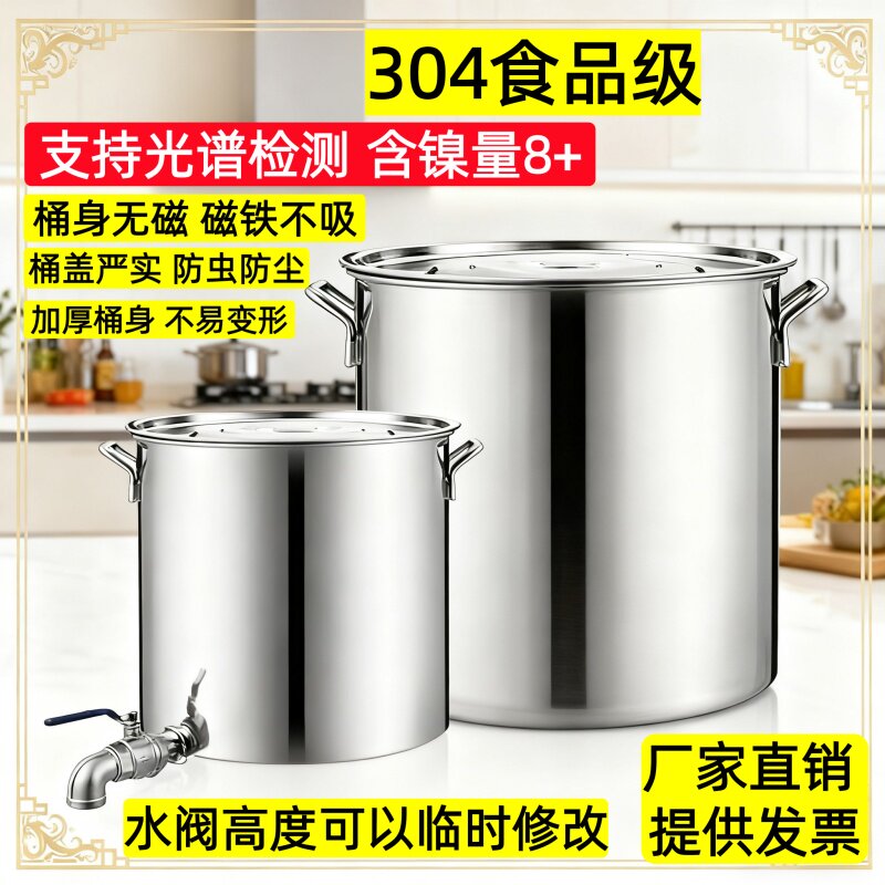 304不锈钢桶水桶带水龙头球阀出水口食品级大桶阀门带水嘴汤桶80