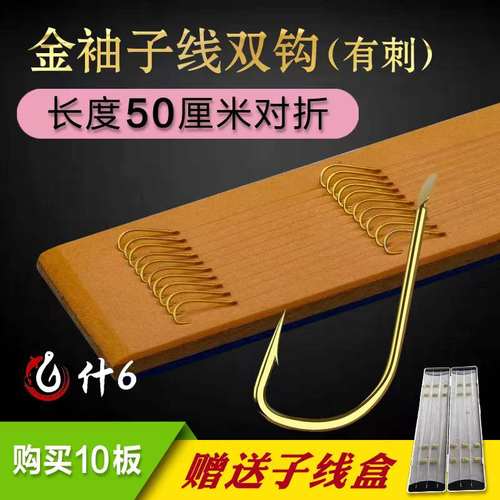 成品线短款鱼钩有刺子线双钩手绑