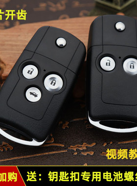 奥德赛CRV思域汽车折叠遥控器