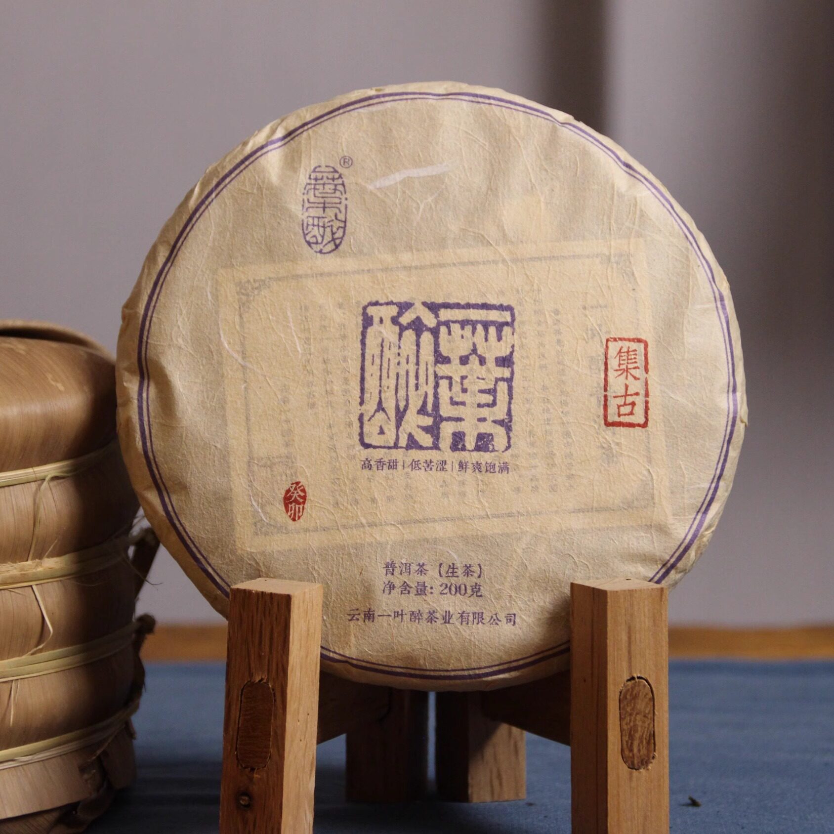 一叶醉普洱茶，2023年云南高海拔森林古树茶挑采集古生茶纯净清甜