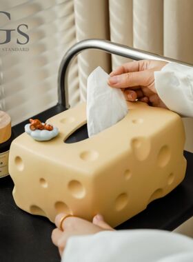 奶酪纸巾盒简约轻奢高级感客厅餐厅卫生间多功能轻奢高级感抽纸盒