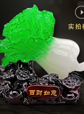 汽车内饰用品车载金蟾仿玉白菜百财如意摆件树脂工艺