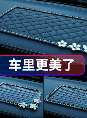 创意汽车防滑垫车载手机防滑垫车内摆件羽毛垫镶钻防滑垫用品