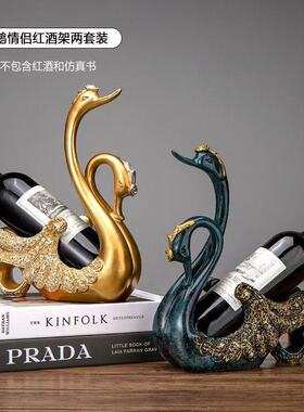 轻奢天鹅酒架工艺品摆件家用餐厅酒柜香槟葡萄酒展示架酒具轻奢风