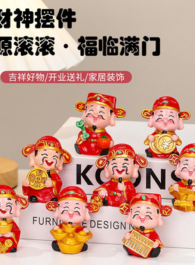 新款财神爷树脂工艺品汽车摆件烘焙蛋糕装饰开业礼品家居摆件网红