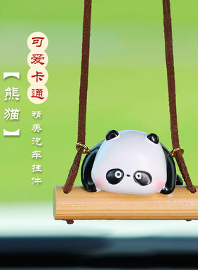 汽车挂件车内小摆件车载摆件高级感轻奢卡通公仔装饰一鹿平安车挂
