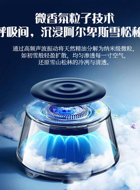 车载香薰高档喷雾香氛车创意车用高级感摆件用品新款男士汽车香水