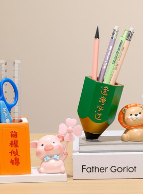 小猪创意学习桌铅笔筒趣味收纳高级感学生桌面装饰励志笔盒新款女