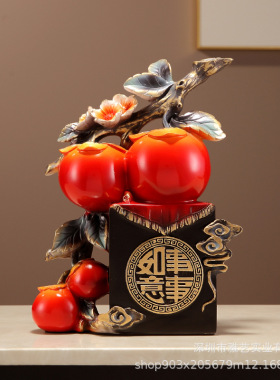 柿柿如意柿子摆件事事如意新居之喜礼物新中式搬家玄关酒柜装饰品