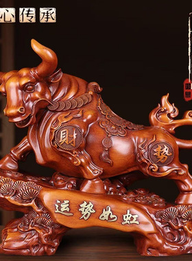招财生肖牛摆件客厅酒柜电视桌面老板公司运势如虹办公室开业礼品