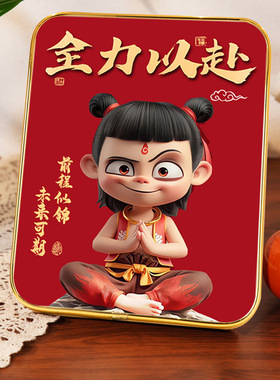 学生励志摆件哪吒装饰画学习很苦摆台鱼跃龙门桌面摆画玄关客厅画