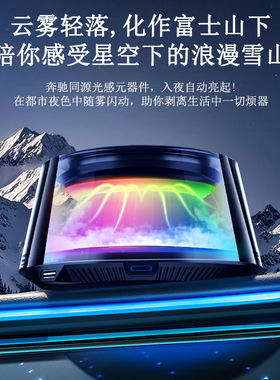 云雾观景车载香薰智能喷雾观山海香薰机新款汽车摆件豪车专用香水