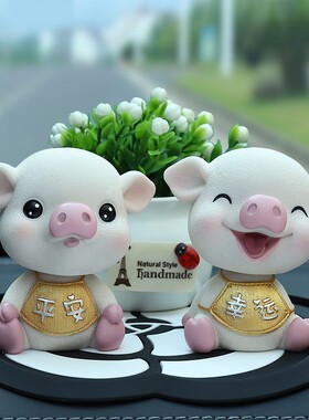 汽车饰品摆件摇头小猪车载车内可爱车上装饰用品女神中控台摆件