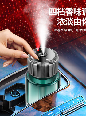 新款车载星空顶氛围灯智能香薰喷雾摆件大容量男士车载香氛车内用