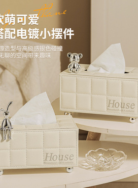 轻奢纸巾盒客厅茶几遥控器收纳盒创意餐巾纸抽纸盒多功能纸抽盒