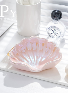电镀贝壳陶瓷肥皂盒沥水香皂盒卫生间洗手台浴室柜摆件手工皂