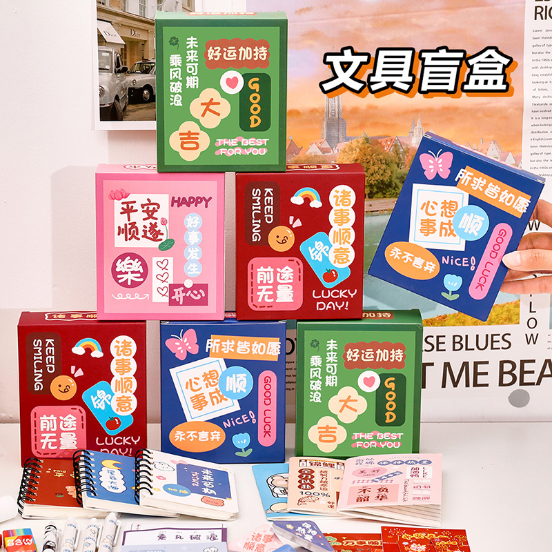 文具盲盒奖励中小学生全班励志文具盲袋六一儿童节创意礼物大礼包