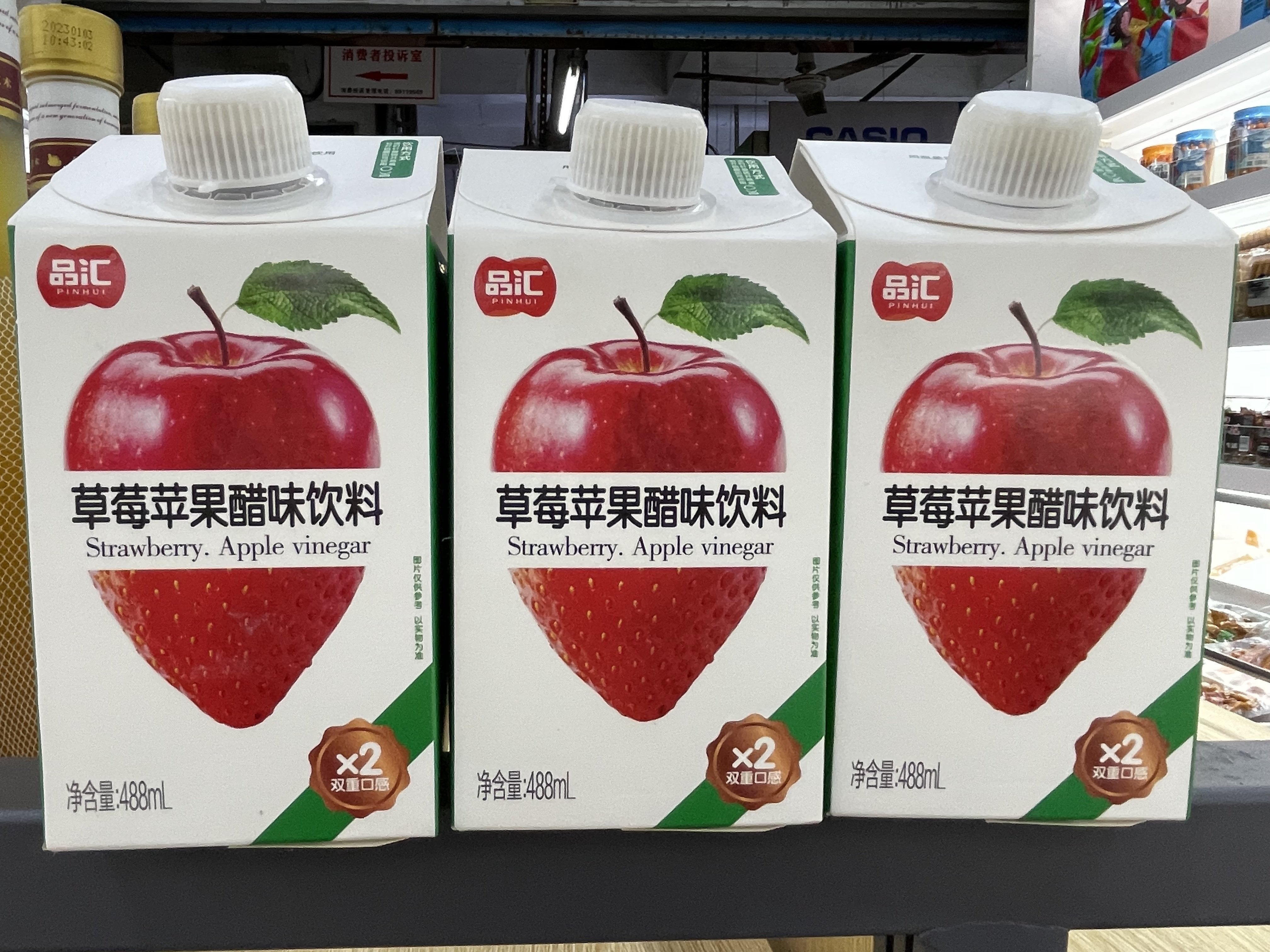 果醋饮料 品汇苹果醋味饮料玫瑰味草莓味无糖果醋味饮料488ml/15