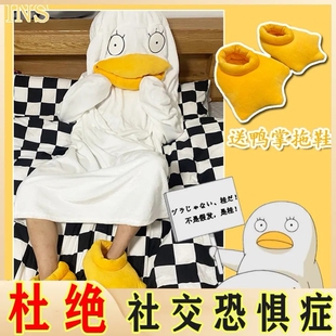 搞怪张真源同款 情侣 鹅睡衣小鸭子男女睡袋睡袍搞笑连体沙雕冬季