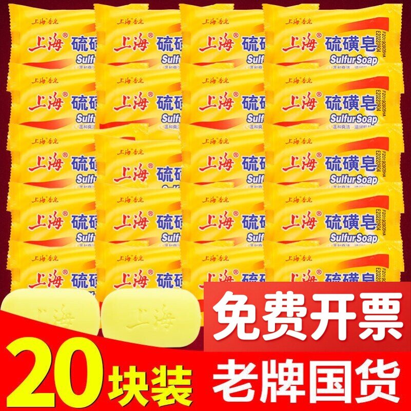 正宗牛黄解毒皂上海硫酸香皂琉璜硫磺流黄琉磺三合一牛磺除螨液体