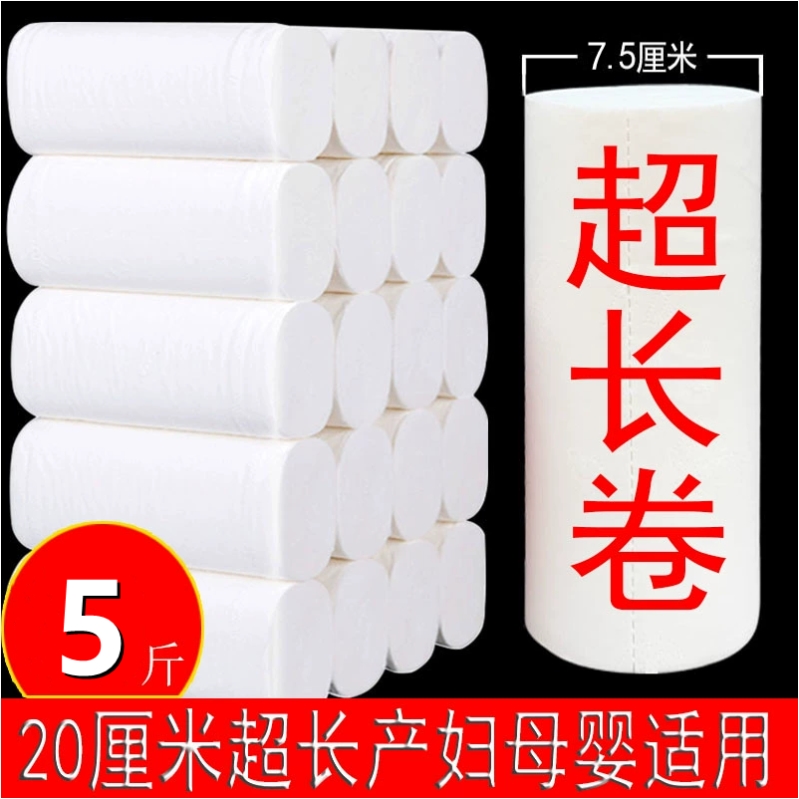 女生长卷妇婴产妇妇女大姨妈月经期妇幼专用的卫生纸大卷母婴生产