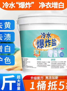 发黄渍多效彩漂活性刷白鞋