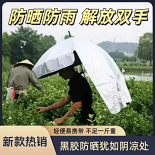 摘茶叶遮阳伞钓鱼防晒采茶伞背着的在身上可以背伞神器可背式免持