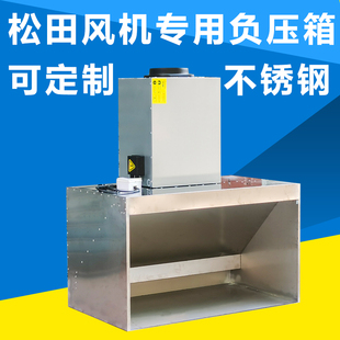 松田风机专用不锈钢负压喷涂箱排风箱模型喷漆箱换气扇排风机
