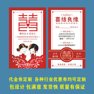 结婚请柬定制答谢宴喜帖名片式邀请函满月生日乔迁宴请帖婚庆卡片