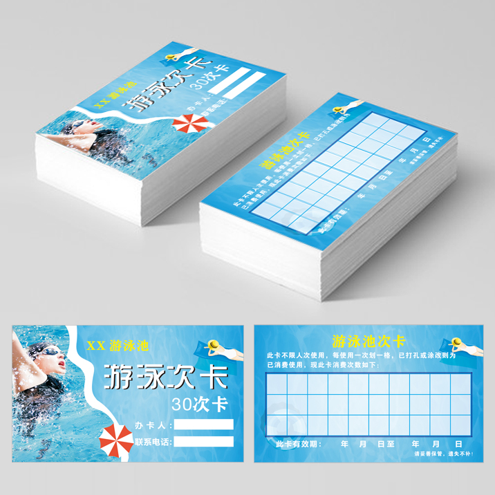 游泳卡婴儿洗澡卡会员体验卡定制