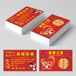 结婚喜宴答谢宴请柬定制名片式邀请函满月生日乔迁宴请帖婚庆卡片