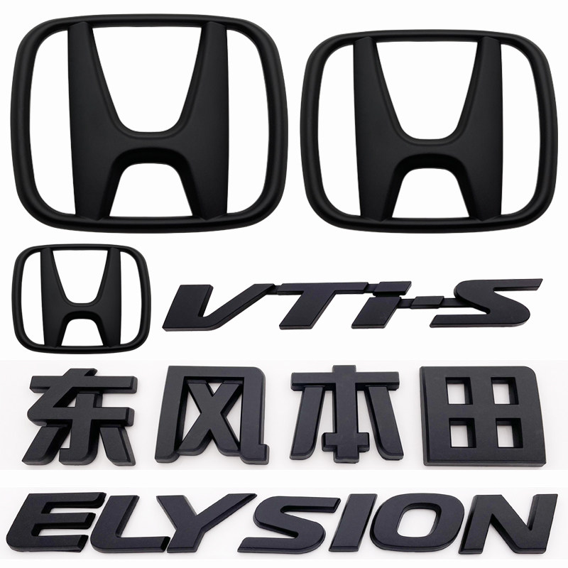 适用于本田艾力绅黑色车标 新款ELYSION英文字母标前中网后尾箱标