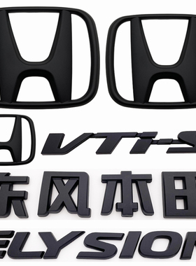 适用于艾力绅黑色车标 新款ELYSION英文字母标前中网后尾箱标